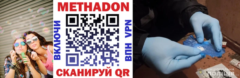 Купить  Сим  МЕТАДОН methadone 