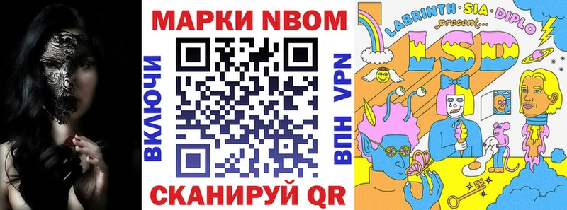 Купить  Сим  Марки N-bome 1,5мг 
